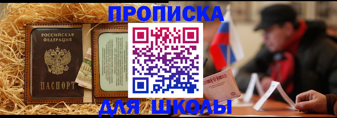 регистрация для школы в Костромской области