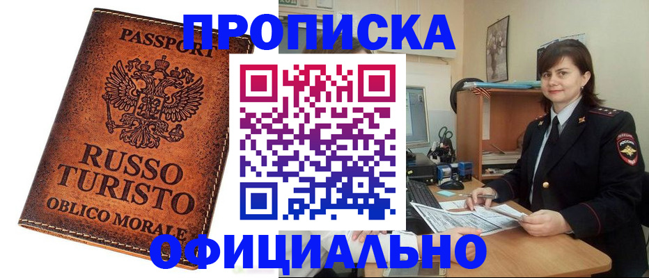 временная прописка в Костромской области