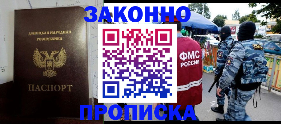 прописка паспорт в Костромской области