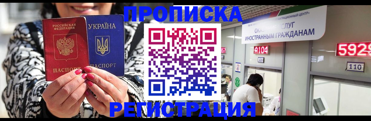 временная регистрация в Костромской области