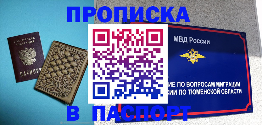 прописка для кредита в Костромской области
