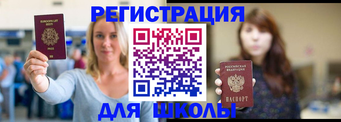 прописка для работы в Костромской области