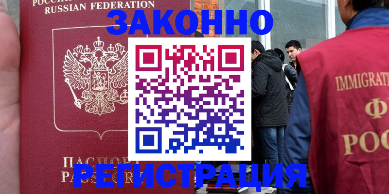 прописка для кредита в Костромской области